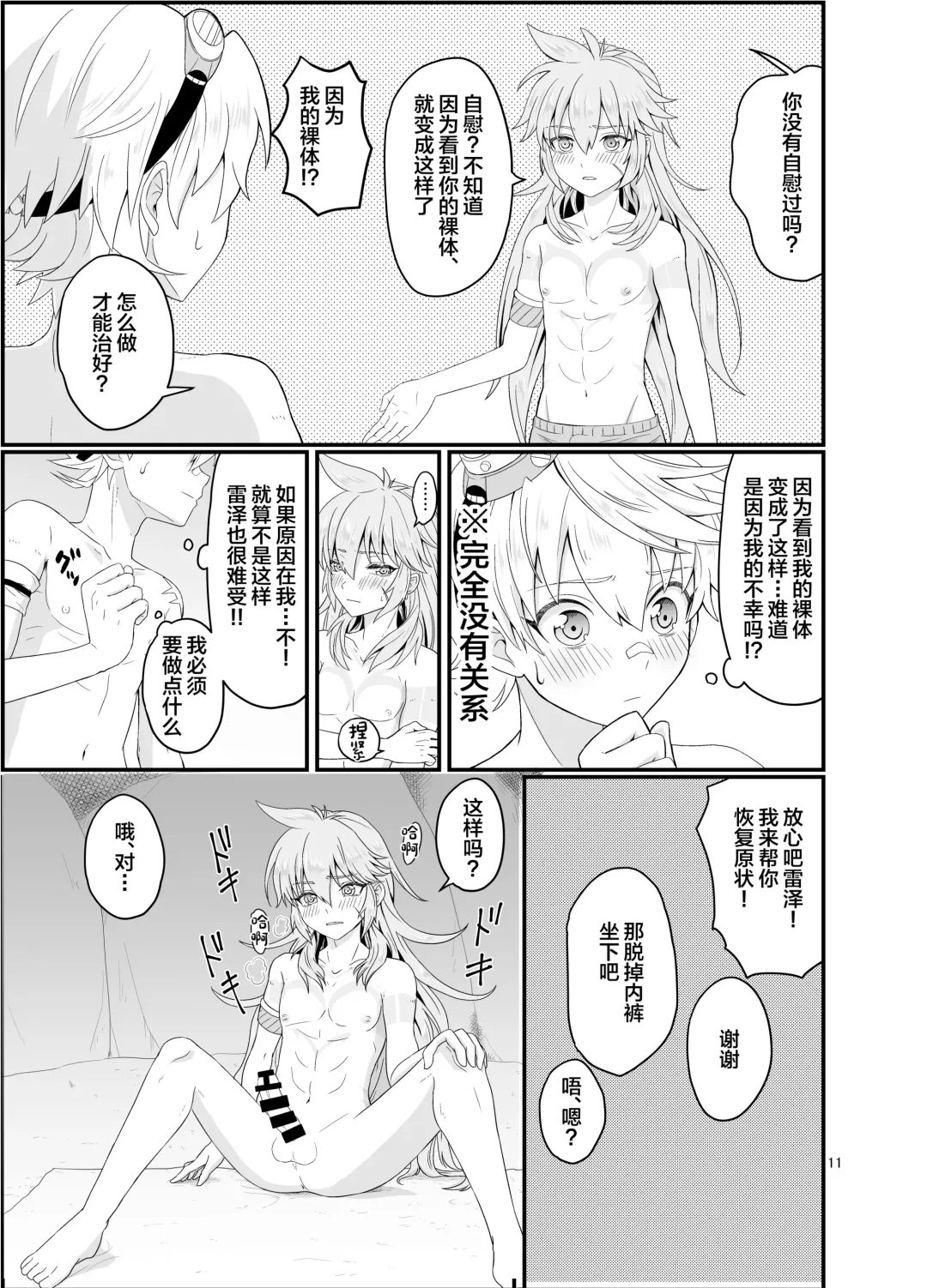 [Ninbyo Nin] Doukutsu de Shinyuu to Fhentai - Page 10