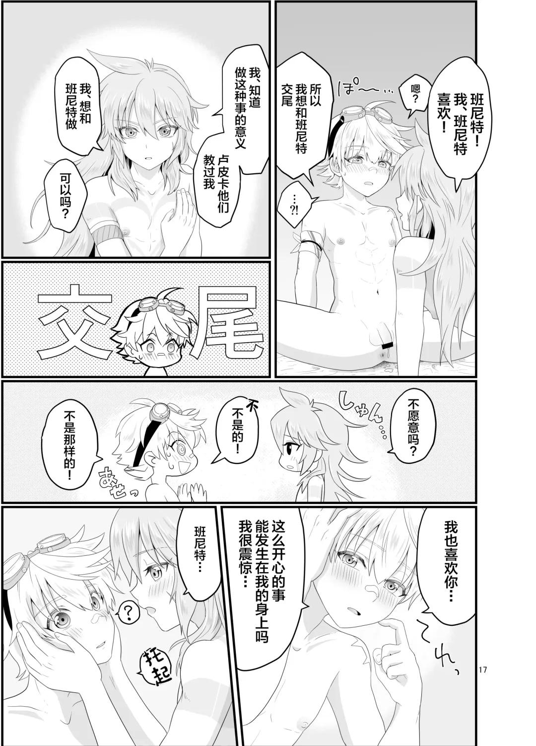 [Ninbyo Nin] Doukutsu de Shinyuu to Fhentai - Page 16