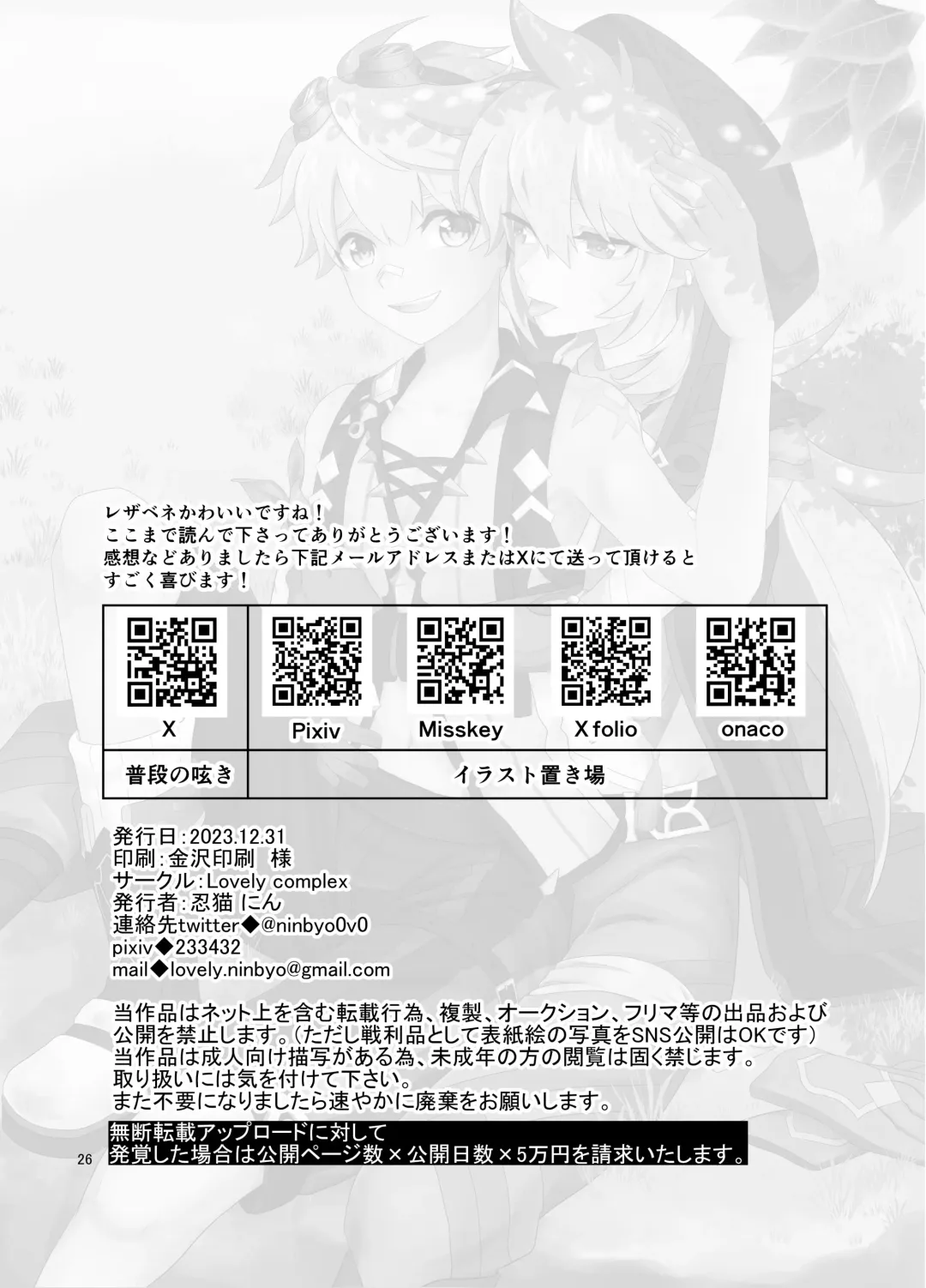 [Ninbyo Nin] Doukutsu de Shinyuu to Fhentai - Page 25