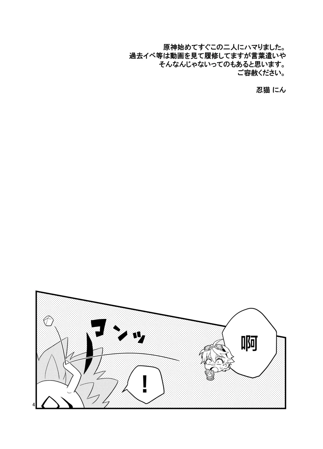 [Ninbyo Nin] Doukutsu de Shinyuu to Fhentai - Page 3