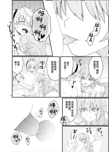 [Ninbyo Nin] Doukutsu de Shinyuu to Fhentai - Page 13