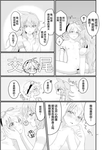 [Ninbyo Nin] Doukutsu de Shinyuu to Fhentai - Page 16