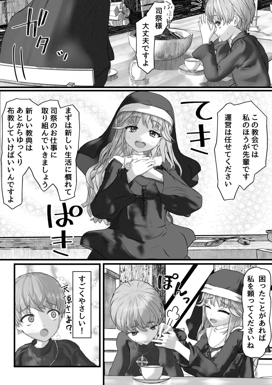 Fu Honidesuga Osewa ni Natteiru Shisutā o Pantsu no ue kara ijirimasu Fhentai - Page 8