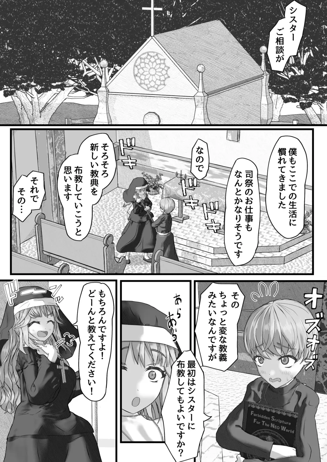 Fu Honidesuga Osewa ni Natteiru Shisutā o Pantsu no ue kara ijirimasu Fhentai - Page 12