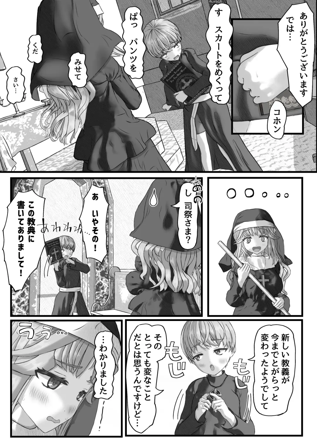 Fu Honidesuga Osewa ni Natteiru Shisutā o Pantsu no ue kara ijirimasu Fhentai - Page 13