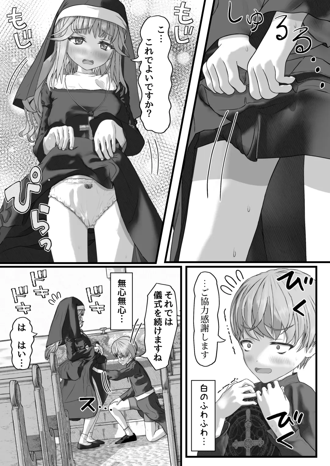 Fu Honidesuga Osewa ni Natteiru Shisutā o Pantsu no ue kara ijirimasu Fhentai - Page 14