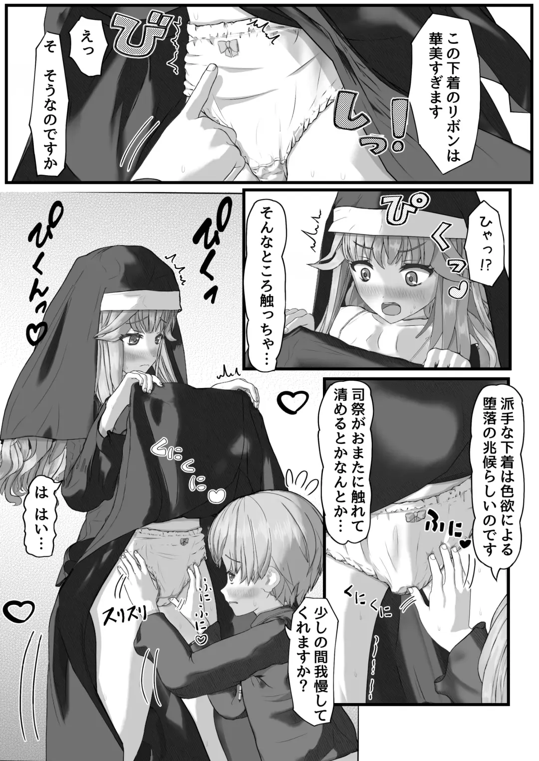 Fu Honidesuga Osewa ni Natteiru Shisutā o Pantsu no ue kara ijirimasu Fhentai - Page 15