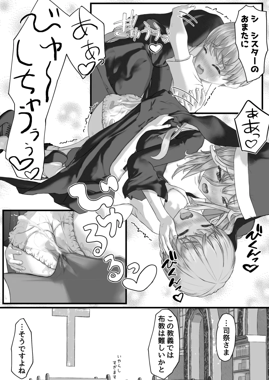 Fu Honidesuga Osewa ni Natteiru Shisutā o Pantsu no ue kara ijirimasu Fhentai - Page 25