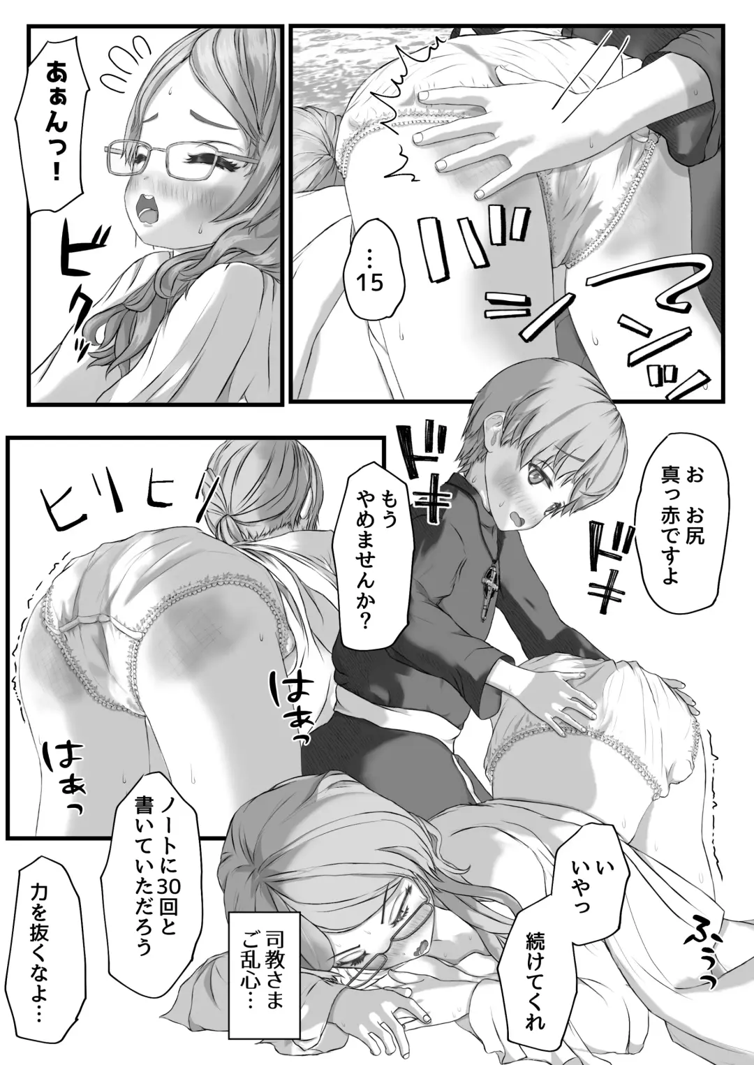 Fu Honidesuga Osewa ni Natteiru Shisutā o Pantsu no ue kara ijirimasu Fhentai - Page 30