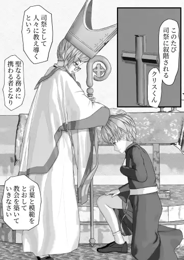 Fu Honidesuga Osewa ni Natteiru Shisutā o Pantsu no ue kara ijirimasu Fhentai - Page 2