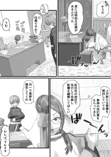 Fu Honidesuga Osewa ni Natteiru Shisutā o Pantsu no ue kara ijirimasu Fhentai - Page 4