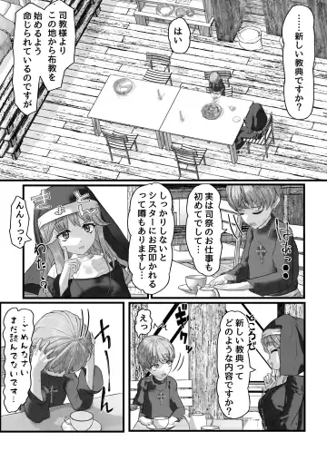 Fu Honidesuga Osewa ni Natteiru Shisutā o Pantsu no ue kara ijirimasu Fhentai - Page 7