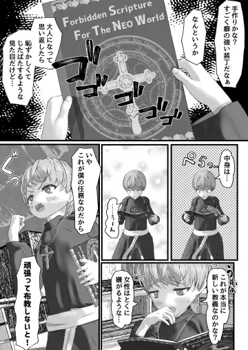 Fu Honidesuga Osewa ni Natteiru Shisutā o Pantsu no ue kara ijirimasu Fhentai - Page 11