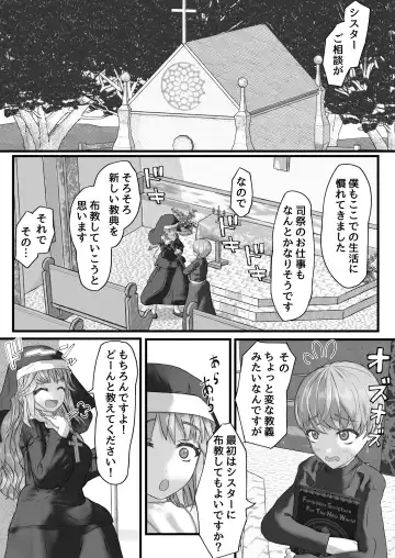 Fu Honidesuga Osewa ni Natteiru Shisutā o Pantsu no ue kara ijirimasu Fhentai - Page 12