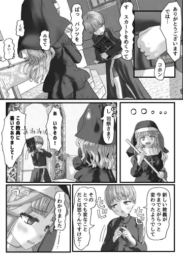 Fu Honidesuga Osewa ni Natteiru Shisutā o Pantsu no ue kara ijirimasu Fhentai - Page 13