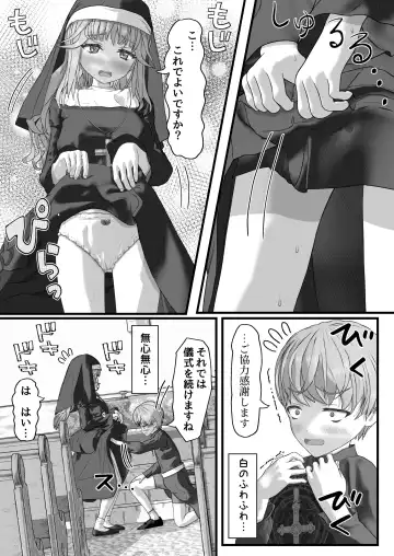 Fu Honidesuga Osewa ni Natteiru Shisutā o Pantsu no ue kara ijirimasu Fhentai - Page 14