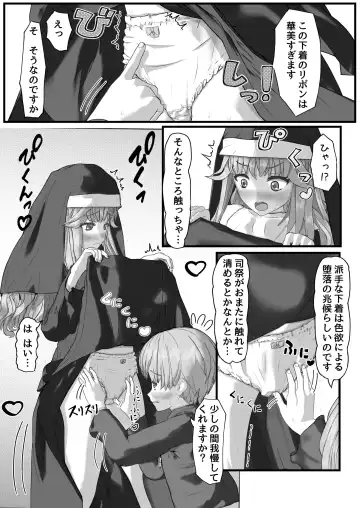 Fu Honidesuga Osewa ni Natteiru Shisutā o Pantsu no ue kara ijirimasu Fhentai - Page 15