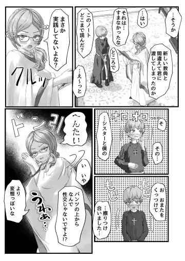 Fu Honidesuga Osewa ni Natteiru Shisutā o Pantsu no ue kara ijirimasu Fhentai - Page 28