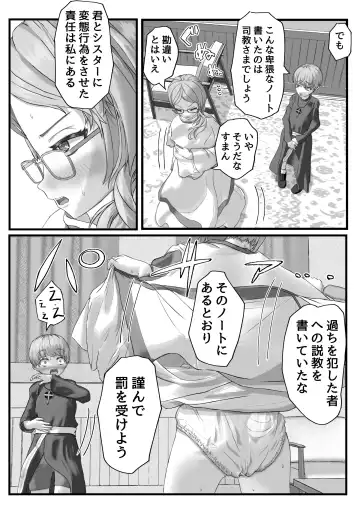 Fu Honidesuga Osewa ni Natteiru Shisutā o Pantsu no ue kara ijirimasu Fhentai - Page 29