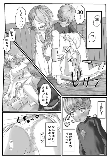 Fu Honidesuga Osewa ni Natteiru Shisutā o Pantsu no ue kara ijirimasu Fhentai - Page 31