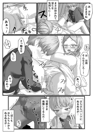 Fu Honidesuga Osewa ni Natteiru Shisutā o Pantsu no ue kara ijirimasu Fhentai - Page 32