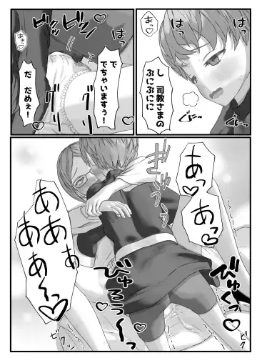 Fu Honidesuga Osewa ni Natteiru Shisutā o Pantsu no ue kara ijirimasu Fhentai - Page 34