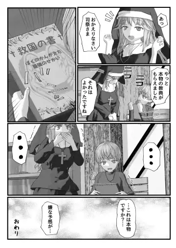 Fu Honidesuga Osewa ni Natteiru Shisutā o Pantsu no ue kara ijirimasu Fhentai - Page 35