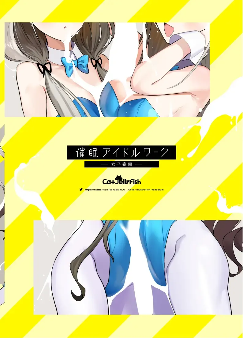 [Vanadium] Saimin Idol Work Joshi Ryou Hen Fhentai - Page 30