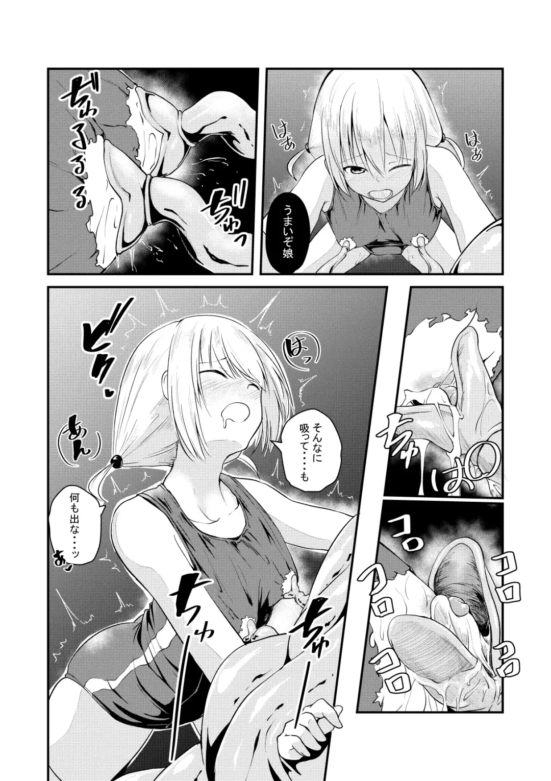[Keishikin] Katte ni Shoukan Sareta Onnanoko-tachi Fhentai - Page 6