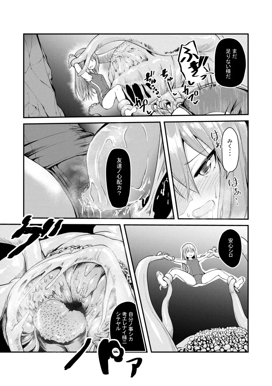 [Keishikin] Katte ni Shoukan Sareta Onnanoko-tachi Fhentai - Page 11