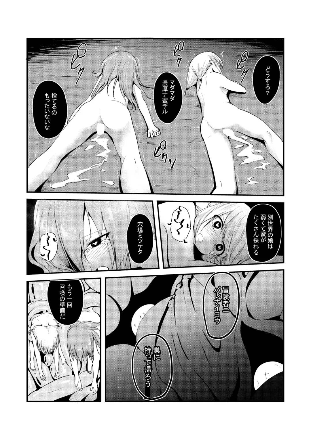 [Keishikin] Katte ni Shoukan Sareta Onnanoko-tachi Fhentai - Page 21