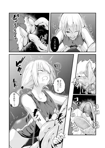 [Keishikin] Katte ni Shoukan Sareta Onnanoko-tachi Fhentai - Page 6