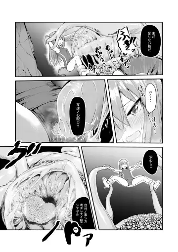 [Keishikin] Katte ni Shoukan Sareta Onnanoko-tachi Fhentai - Page 11