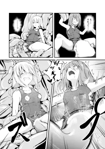 [Keishikin] Katte ni Shoukan Sareta Onnanoko-tachi Fhentai - Page 14