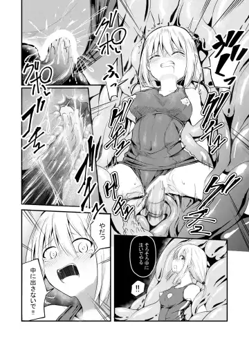 [Keishikin] Katte ni Shoukan Sareta Onnanoko-tachi Fhentai - Page 16