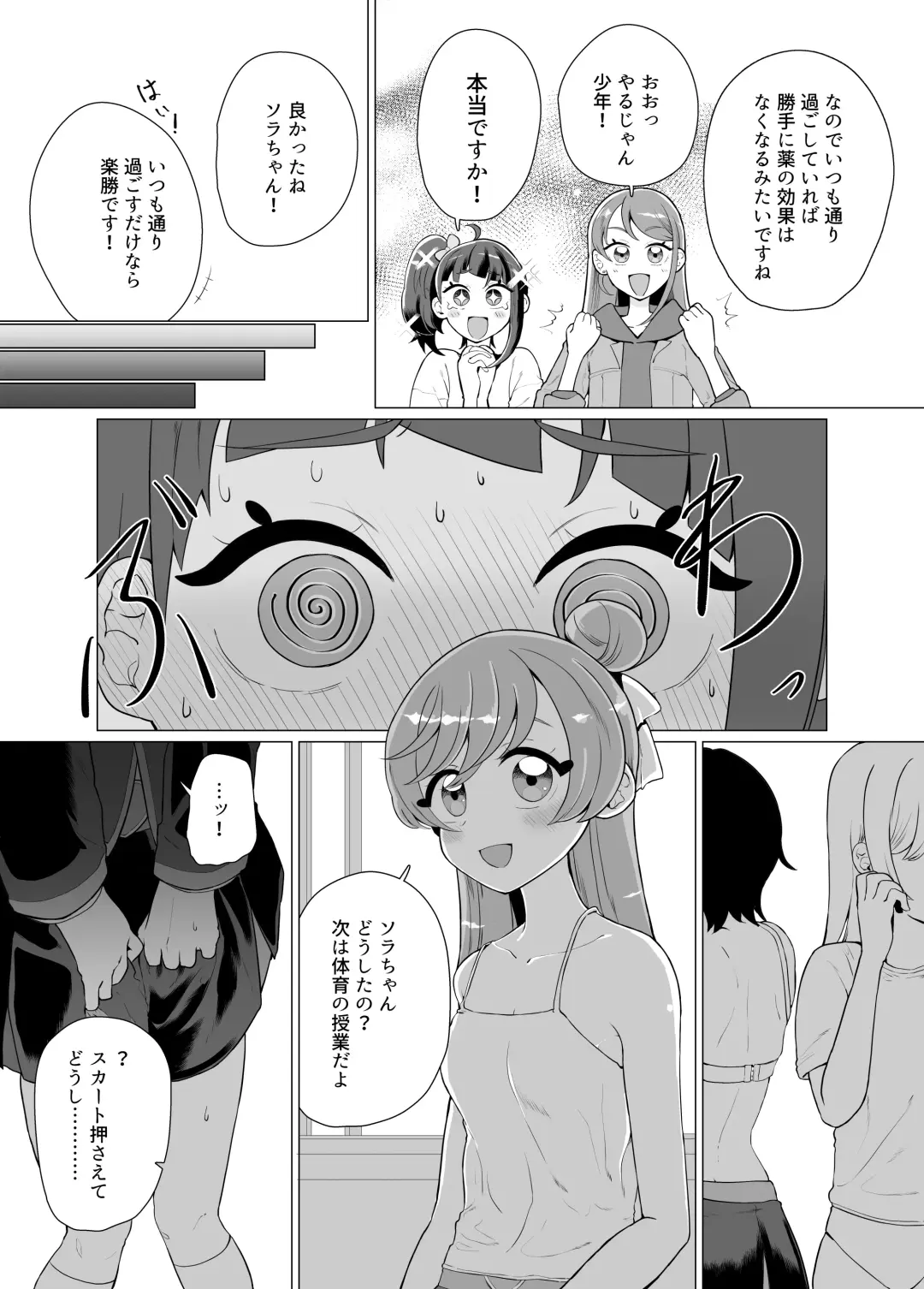 Immoral Cute Aggression Fhentai - Page 7