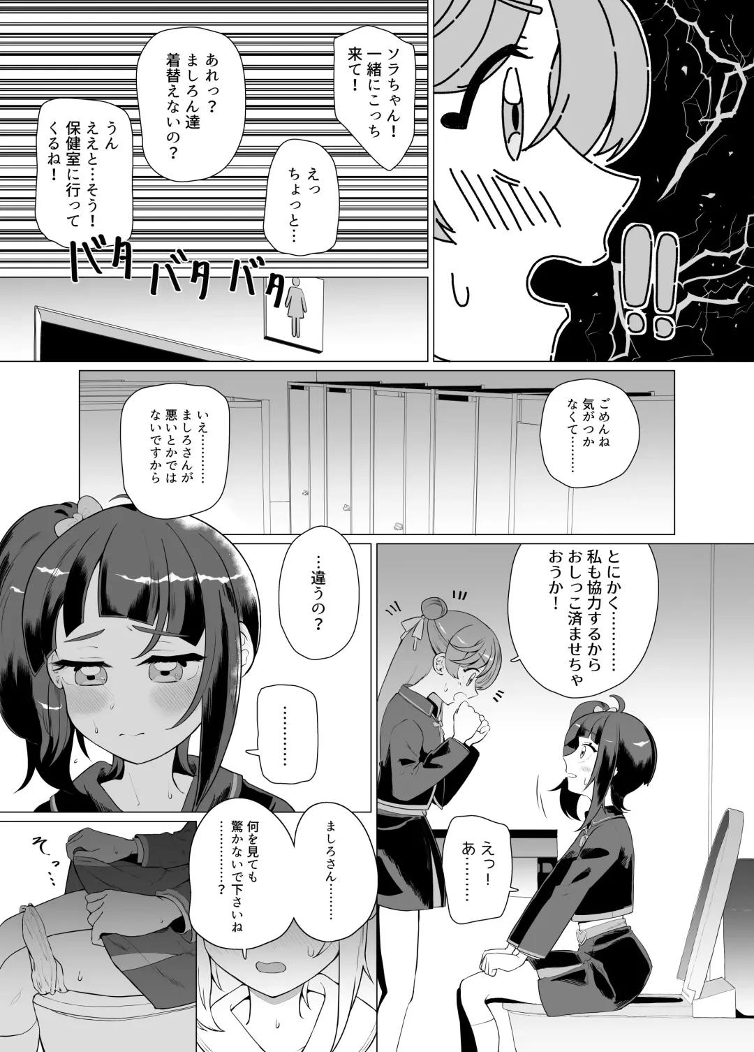 Immoral Cute Aggression Fhentai - Page 8