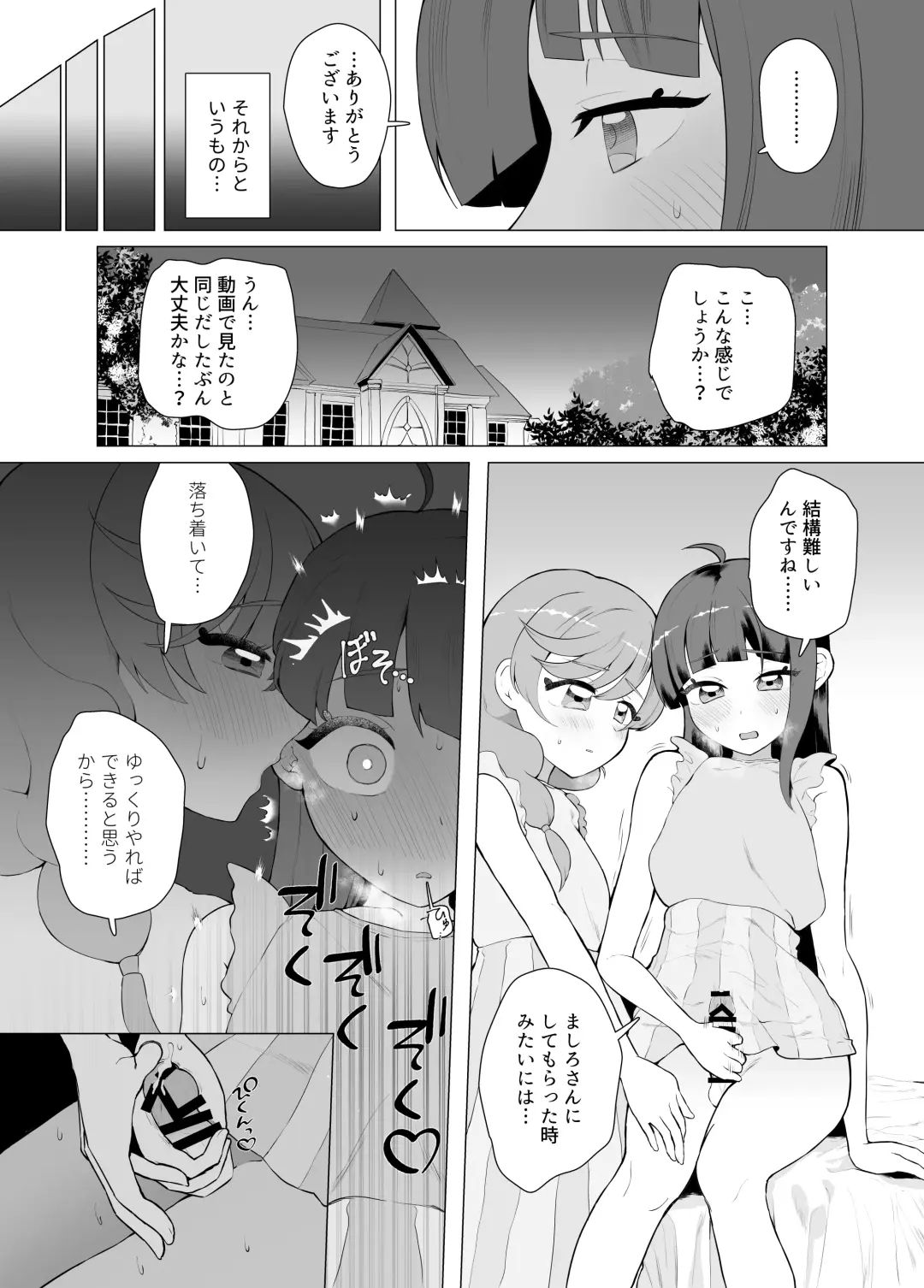 Immoral Cute Aggression Fhentai - Page 14