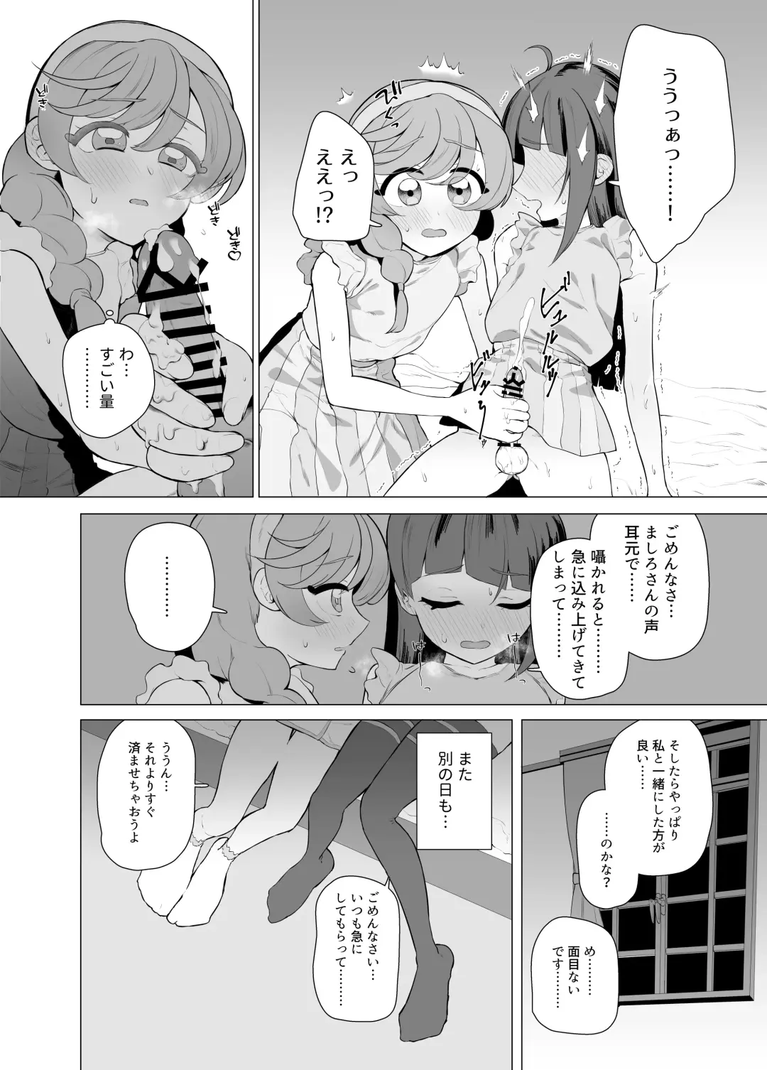 Immoral Cute Aggression Fhentai - Page 15