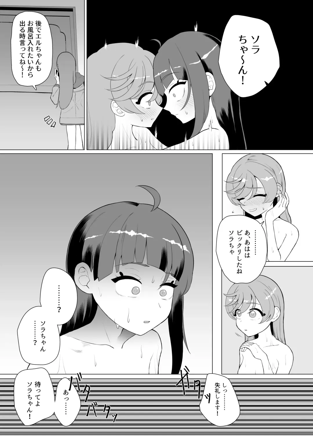 Immoral Cute Aggression Fhentai - Page 20