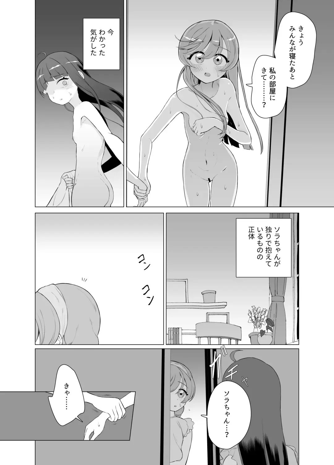 Immoral Cute Aggression Fhentai - Page 21
