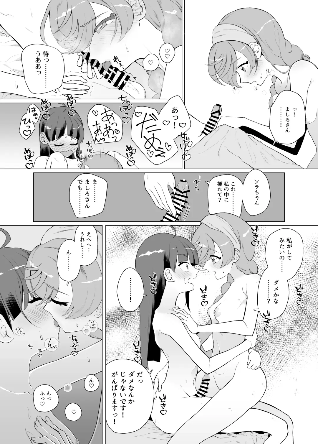 Immoral Cute Aggression Fhentai - Page 25