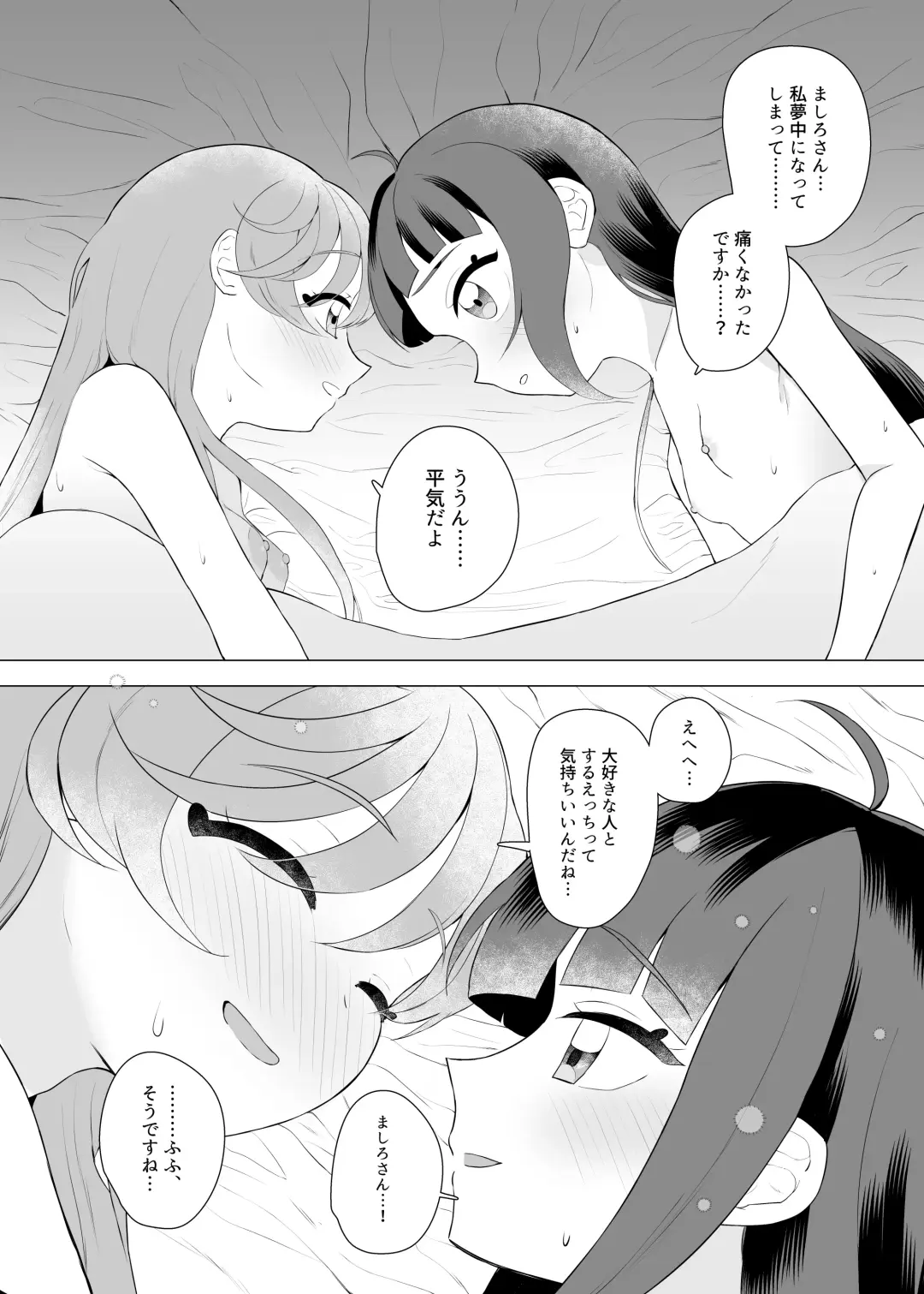 Immoral Cute Aggression Fhentai - Page 31