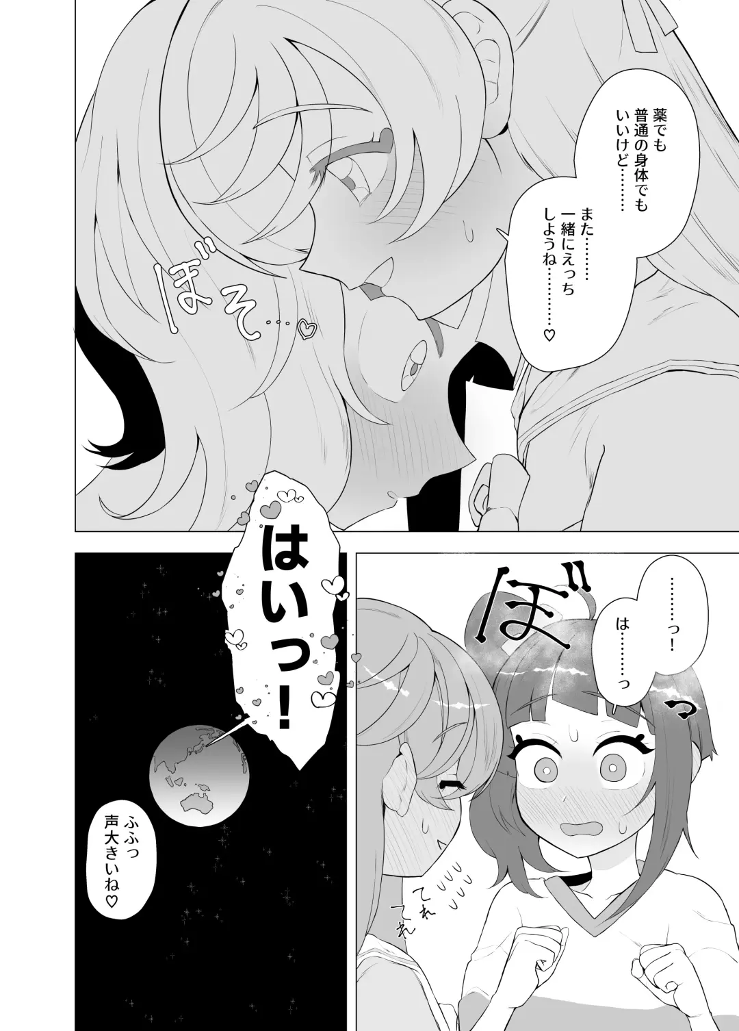 Immoral Cute Aggression Fhentai - Page 33