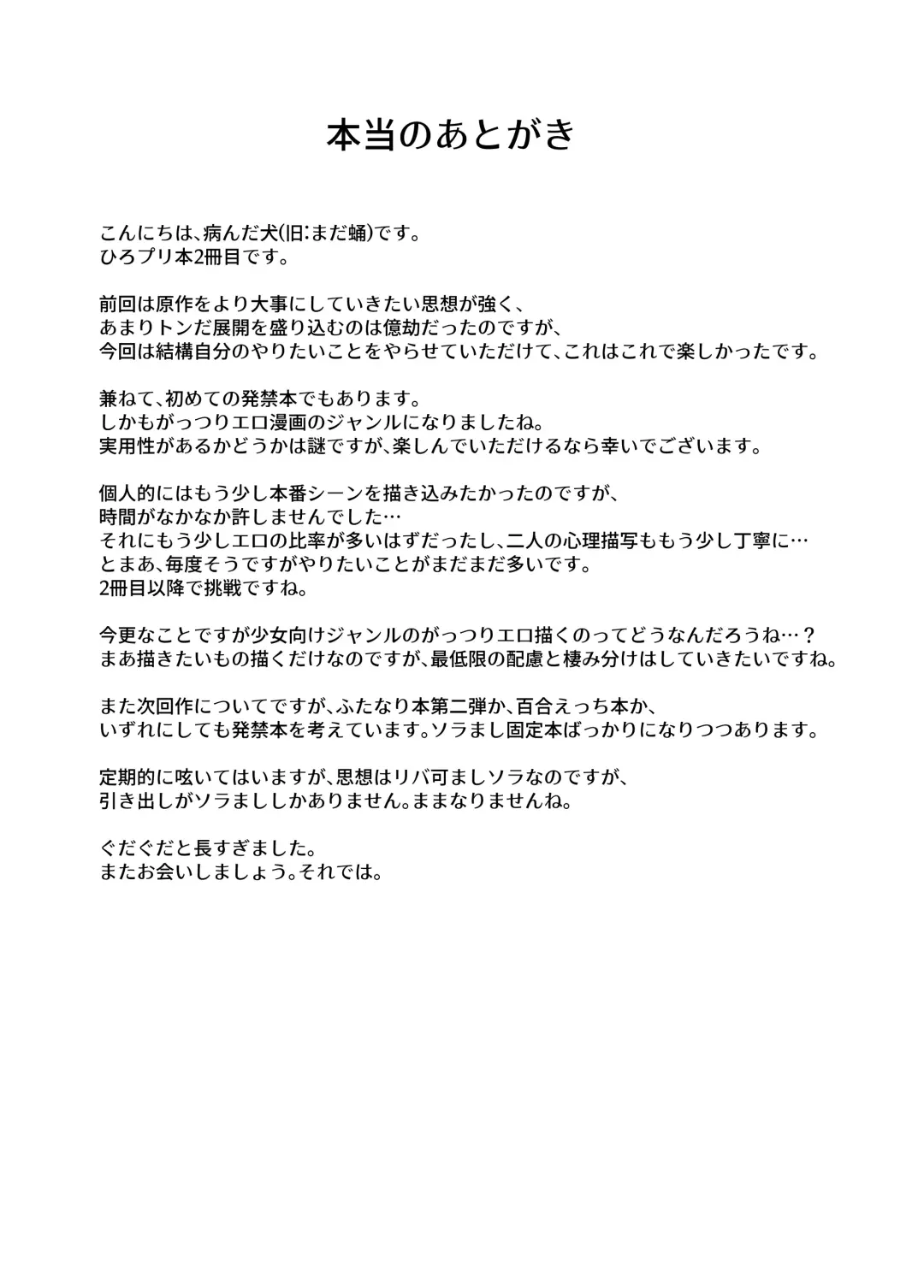 Immoral Cute Aggression Fhentai - Page 35