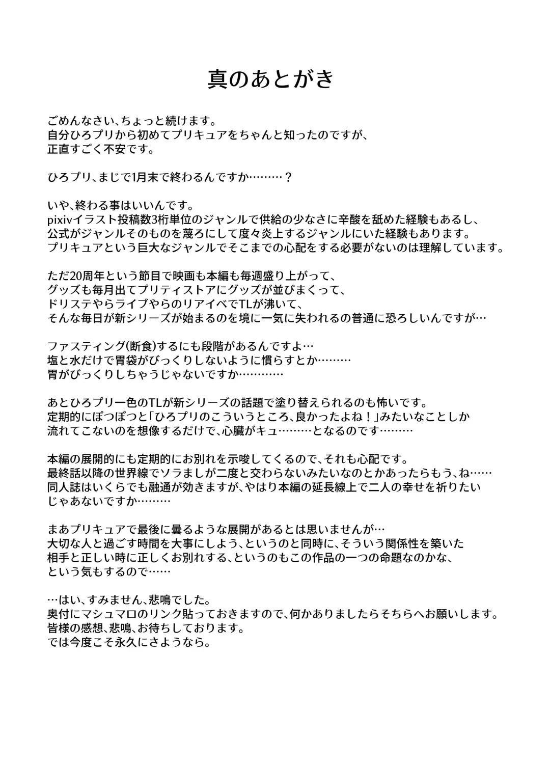 Immoral Cute Aggression Fhentai - Page 36