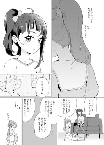 Immoral Cute Aggression Fhentai - Page 4