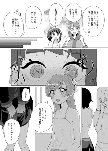 Immoral Cute Aggression Fhentai - Page 7