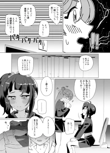 Immoral Cute Aggression Fhentai - Page 8