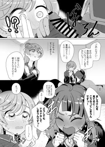 Immoral Cute Aggression Fhentai - Page 9